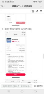 小红书推广拉新信息差项目玩法、人人可做,一单最高40+-rose网创