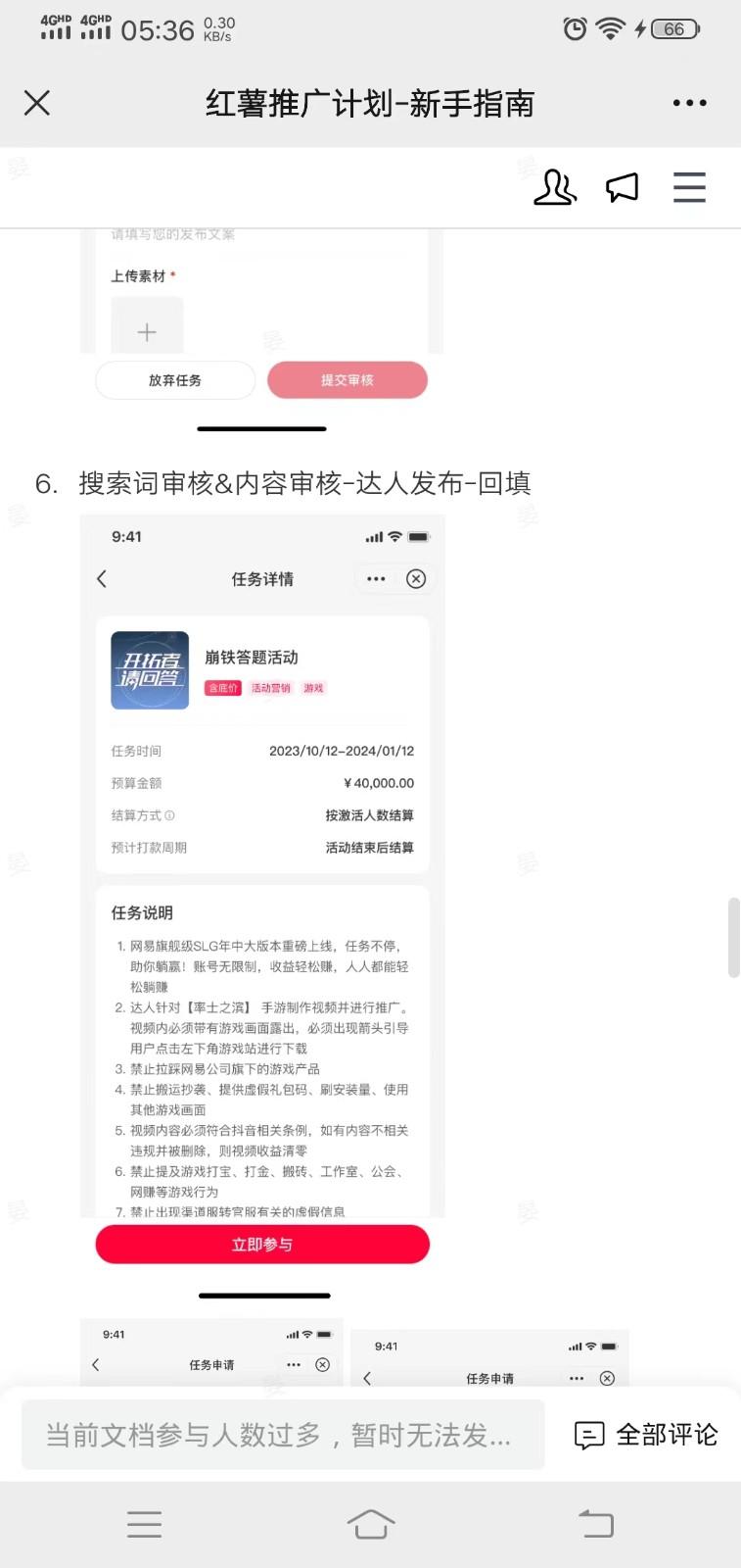 小红书推广拉新信息差项目玩法、人人可做,一单最高40+-rose网创