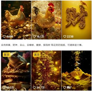 招财视频赚钱玩法,一条视频收益500+,零门槛小白也能学会-rose网创