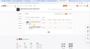 芒禄电商·视频号电商玩法流程(更新2025年1月)-rose网创