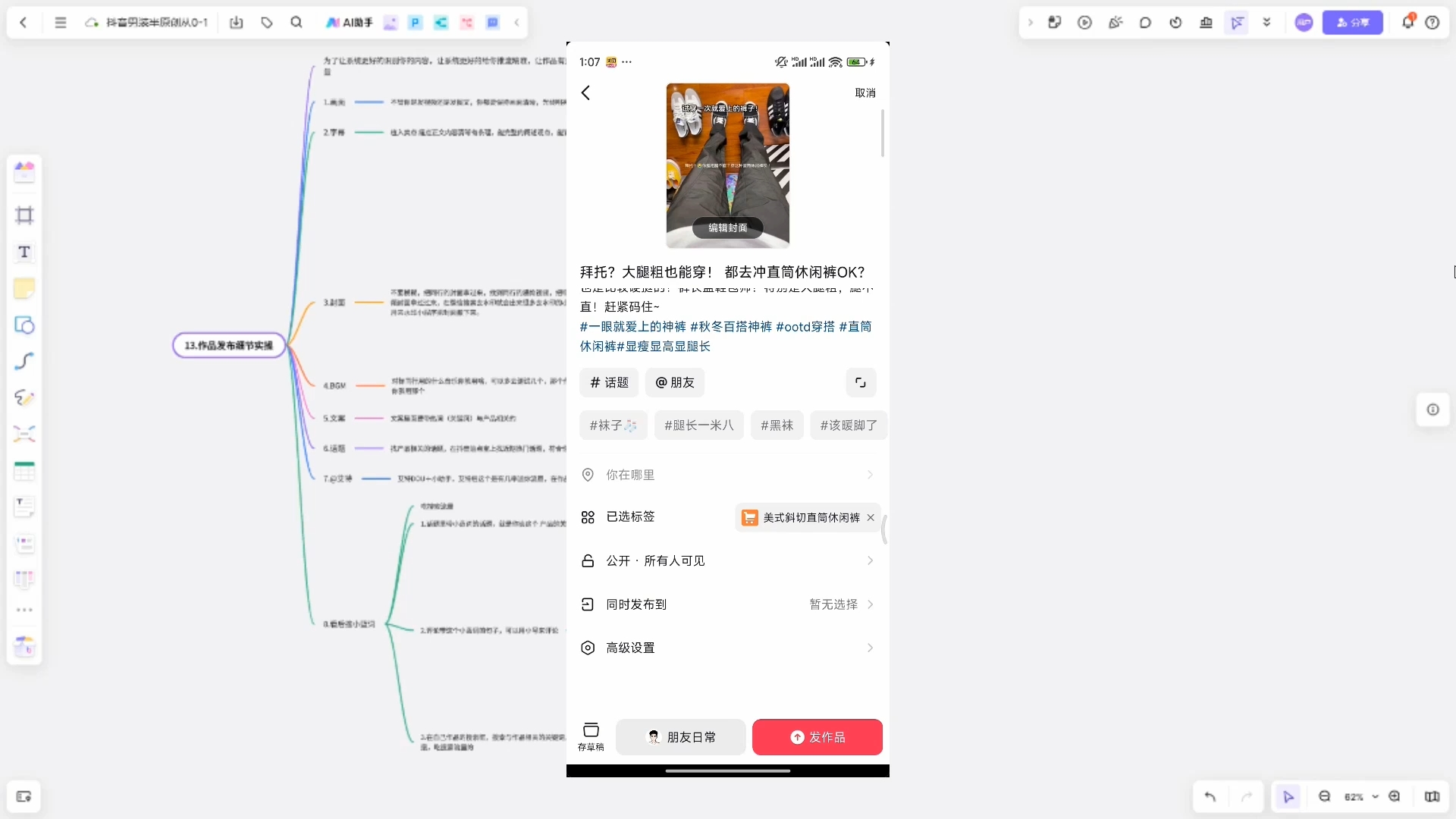 阿菲老师·抖音短视频男装原创带货从0-1-rose网创