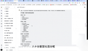墨竹老师·《从0基础到AI高手》第3期-rose网创