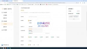 盗坤·抖音小红书视频号短视频带货与直播变现(11-15期)-rose网创