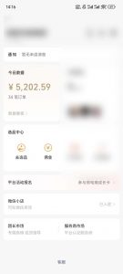 下半年风口项目,靠视频号带货三个月时间赚一年收入,工作室单日3000+-rose网创