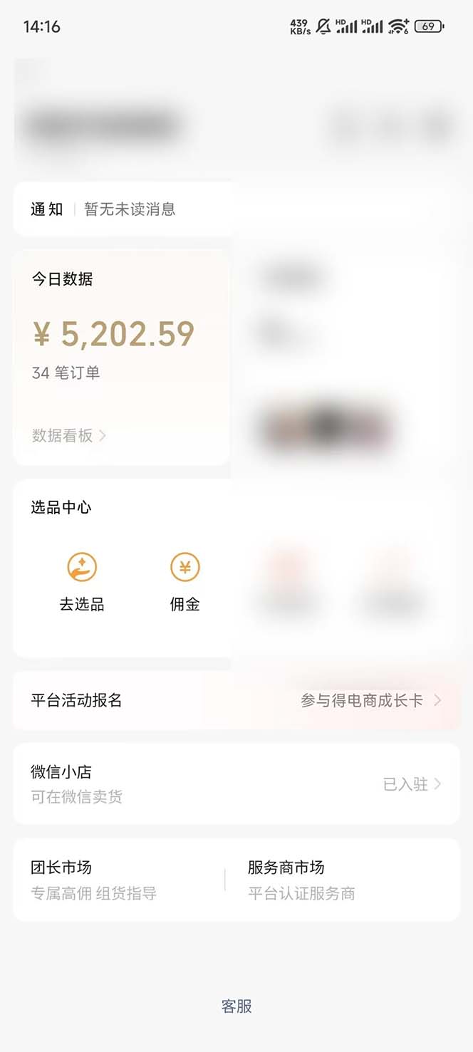 下半年风口项目,靠视频号带货三个月时间赚一年收入,工作室单日3000+-rose网创
