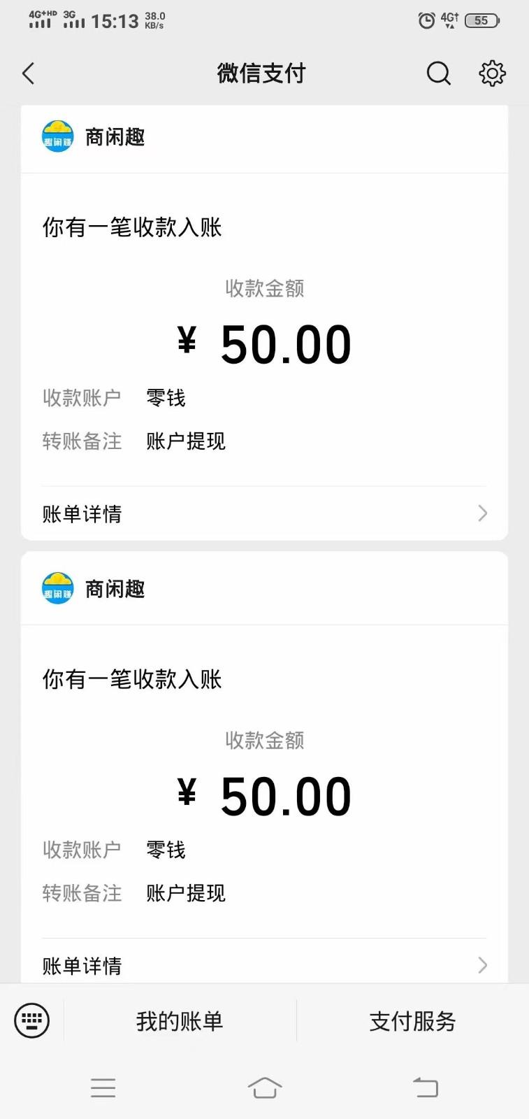 商闲赚做任务零撸兼职副业小项目,提现秒到,日撸50+-rose网创