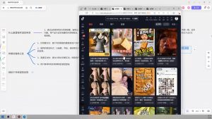 大川老师·营销号混剪带货，用营销号形式做混剪带货-rose网创