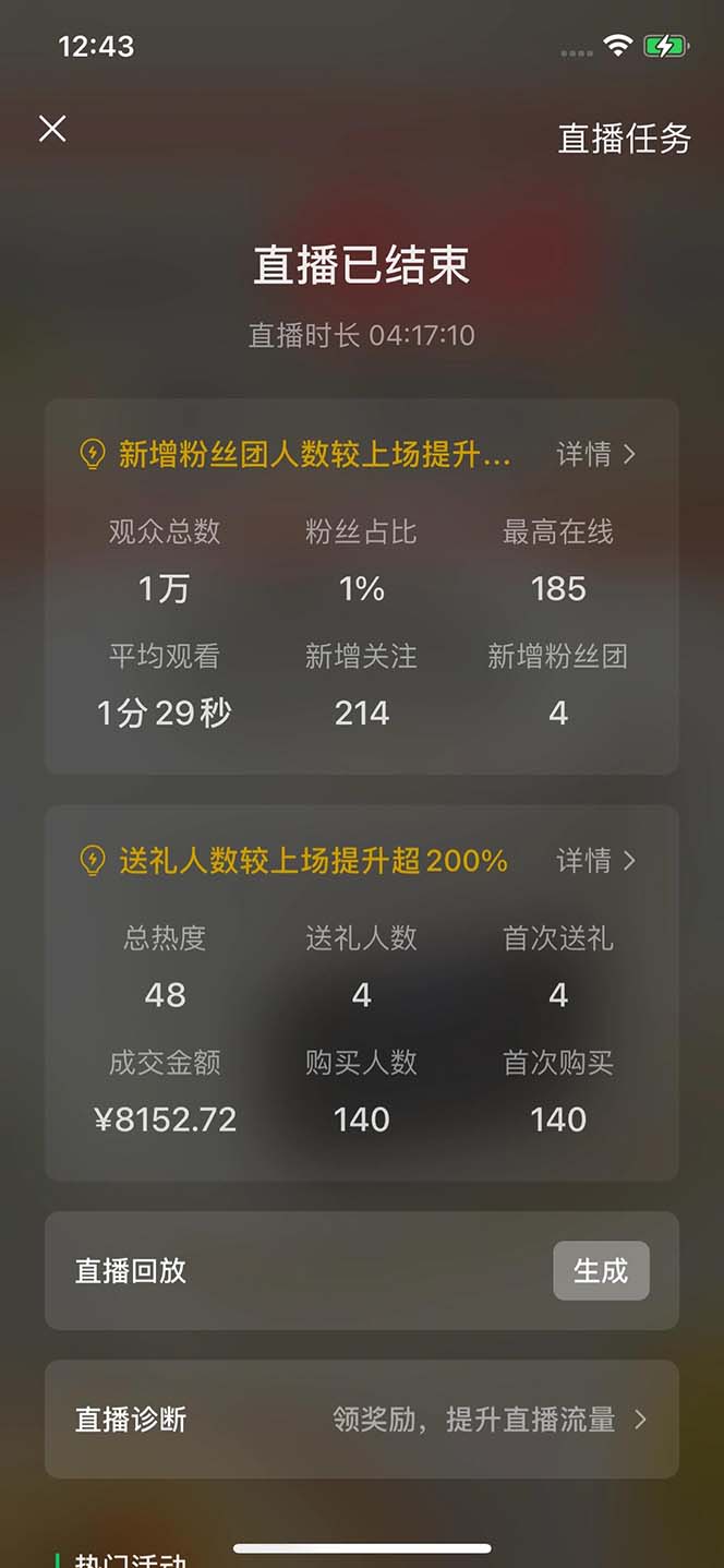 2024视频号最新玩法，只需无脑读话术，小白单场直播纯收益也能达到4000+-rose网创