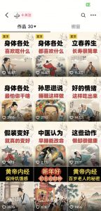 收徒499的养生短视频保姆级教学,爆款涨粉、养生变现,电脑手机均可-rose网创