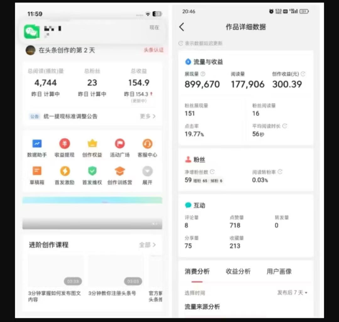 2025最新短视频玩法AI视频变现项目,AI一键生成,无需剪辑,当天单号收益30-300不等-rose网创