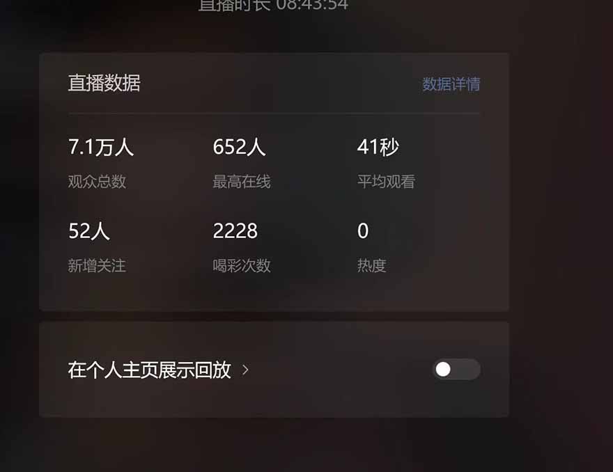 微信无人直播，长期可做收益稳定，坚持做平均单号每日150+-rose网创