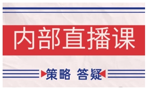 鹿鼎山系列内部课程(更新2025年2月)专注缠论教学，行情分析、学习答疑、机会提示、实操讲解-rose网创