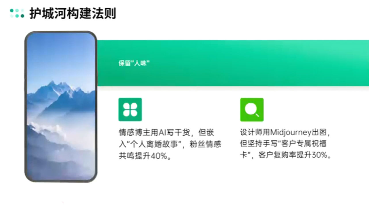 自媒体IP变现实战营从定位到长期规划-rose网创
