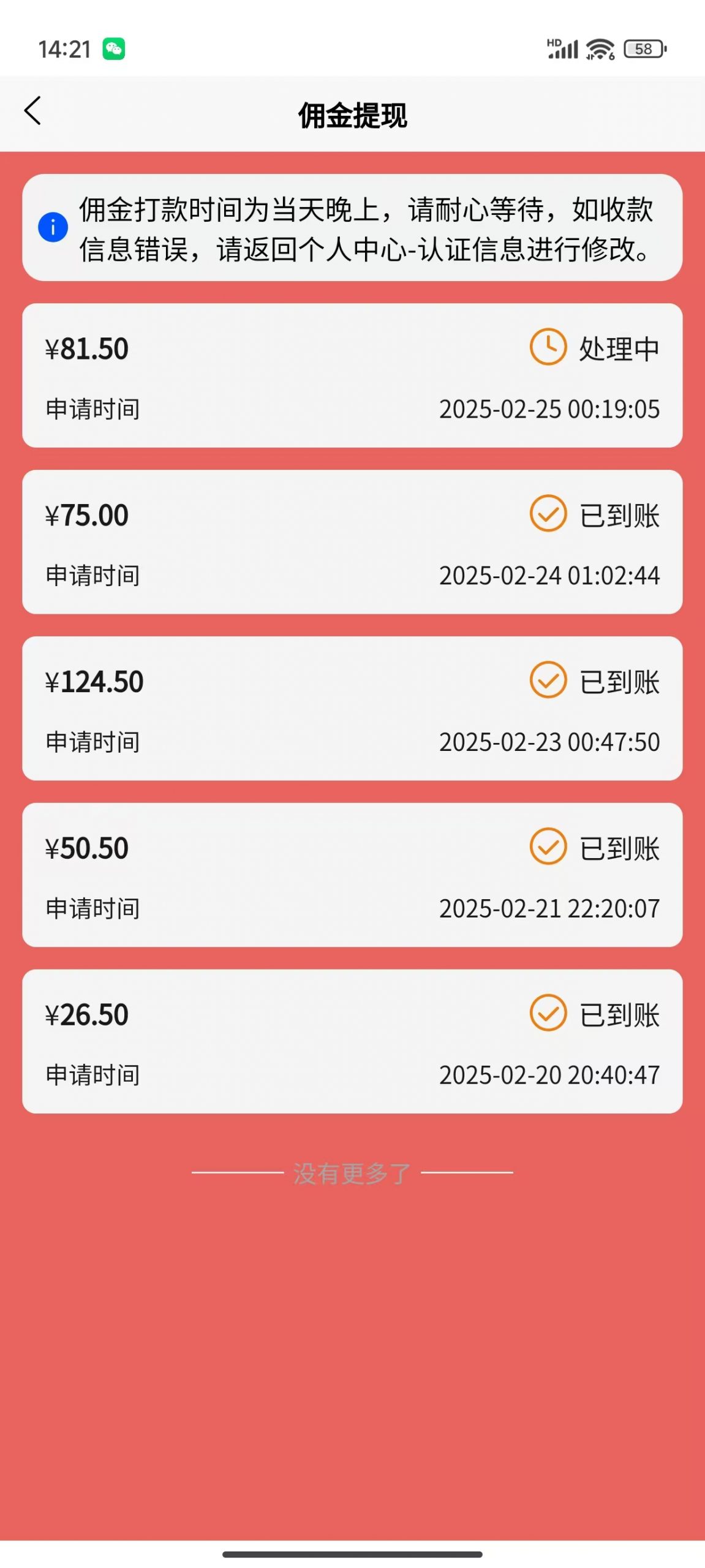 数字录入，几秒钟一单，单量无上限，随时随地可做，每天500+-rose网创