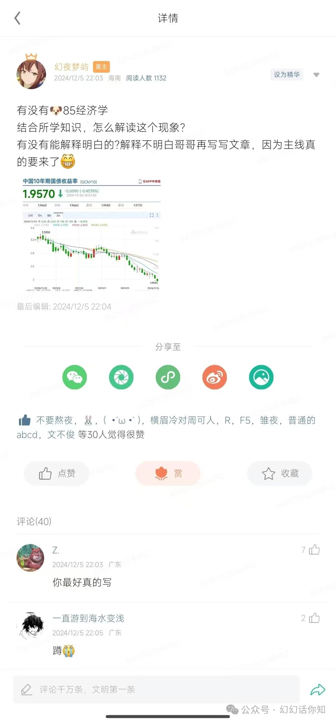 付费文章：滔天巨浪来袭！2025天上会掉钱吗？-rose网创