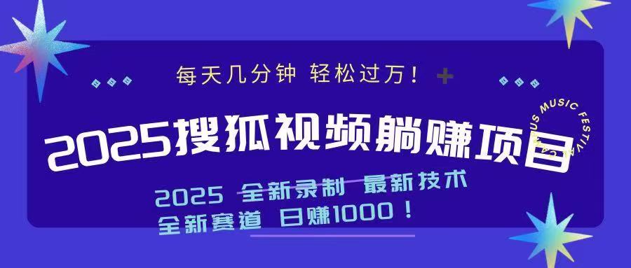 2025最新看视频躺赚收益项目 日赚1000-rose网创