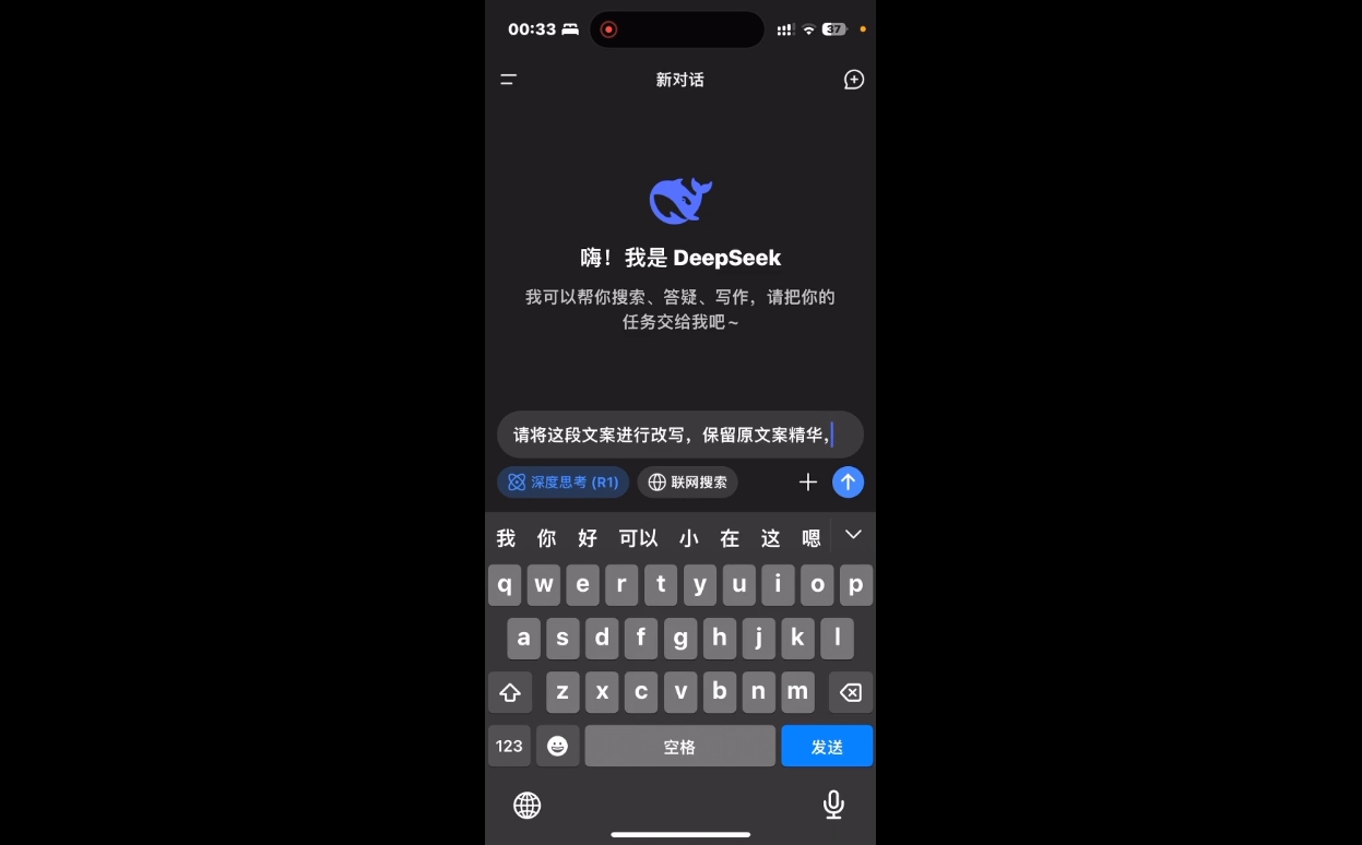 deepseek+小红书打造流量生产线实操课-rose网创