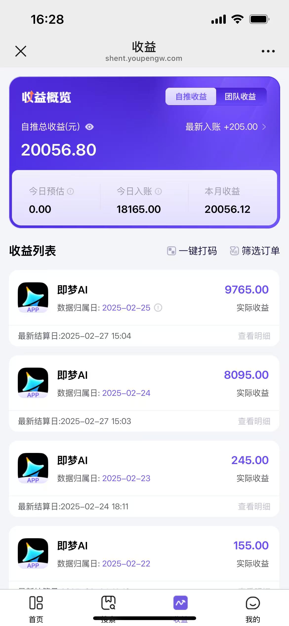 用deepseek做即梦Ai拉新 小白实操月入过W+【附报白渠道】-rose网创