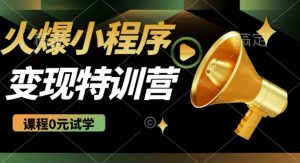 2025火爆微信小程序挂JI推广,全自动被动收益,自测稳定5张【揭秘】-rose网创