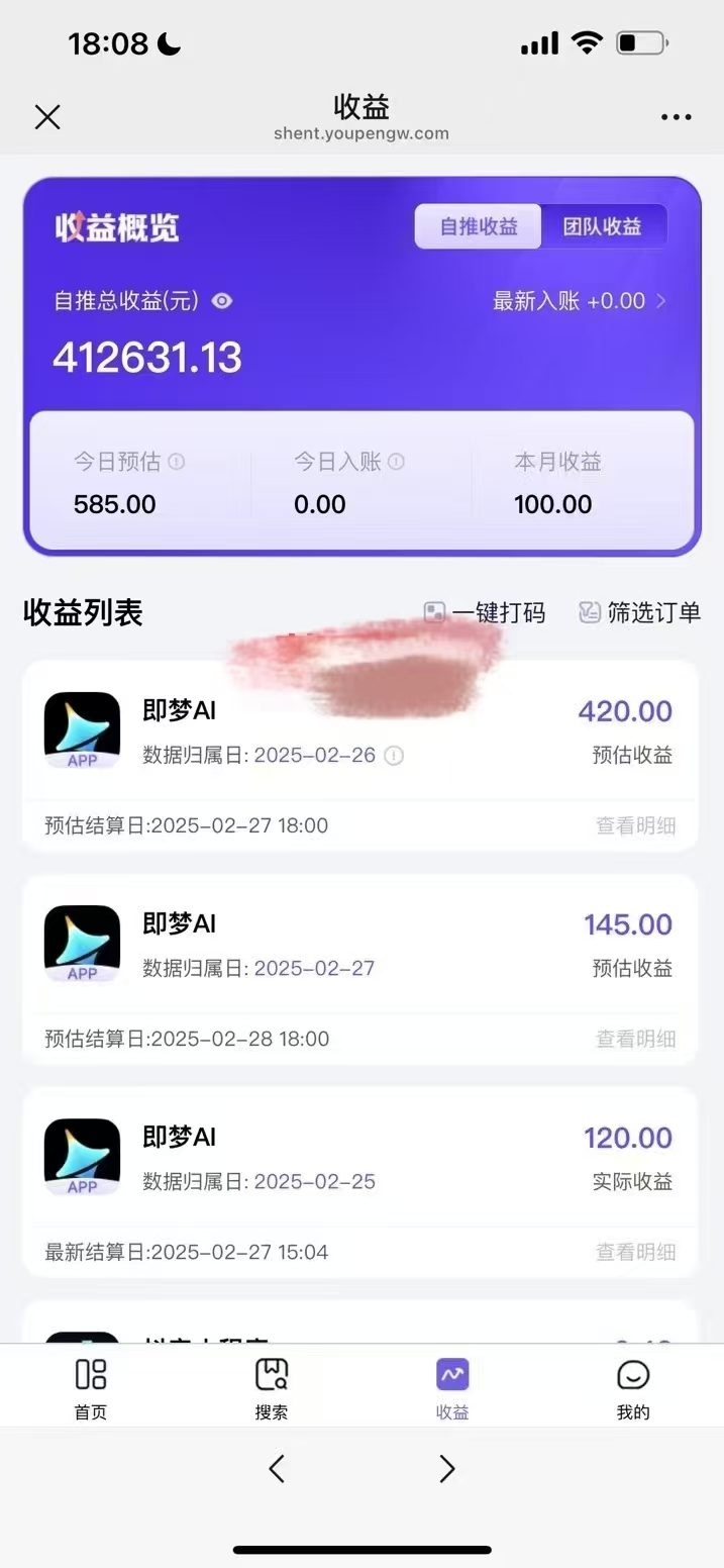 原客单价998的deepseek+即梦ai拉新，王炸变现赛道，每天发发视频，就能轻松挣收益-rose网创