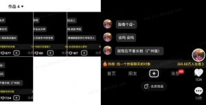 最新搭子交友模板生成器,10秒制作视频日引500+交友粉-rose网创