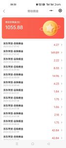 京东达人视频带货速成班,长期饭票,稳定月入3K-rose网创