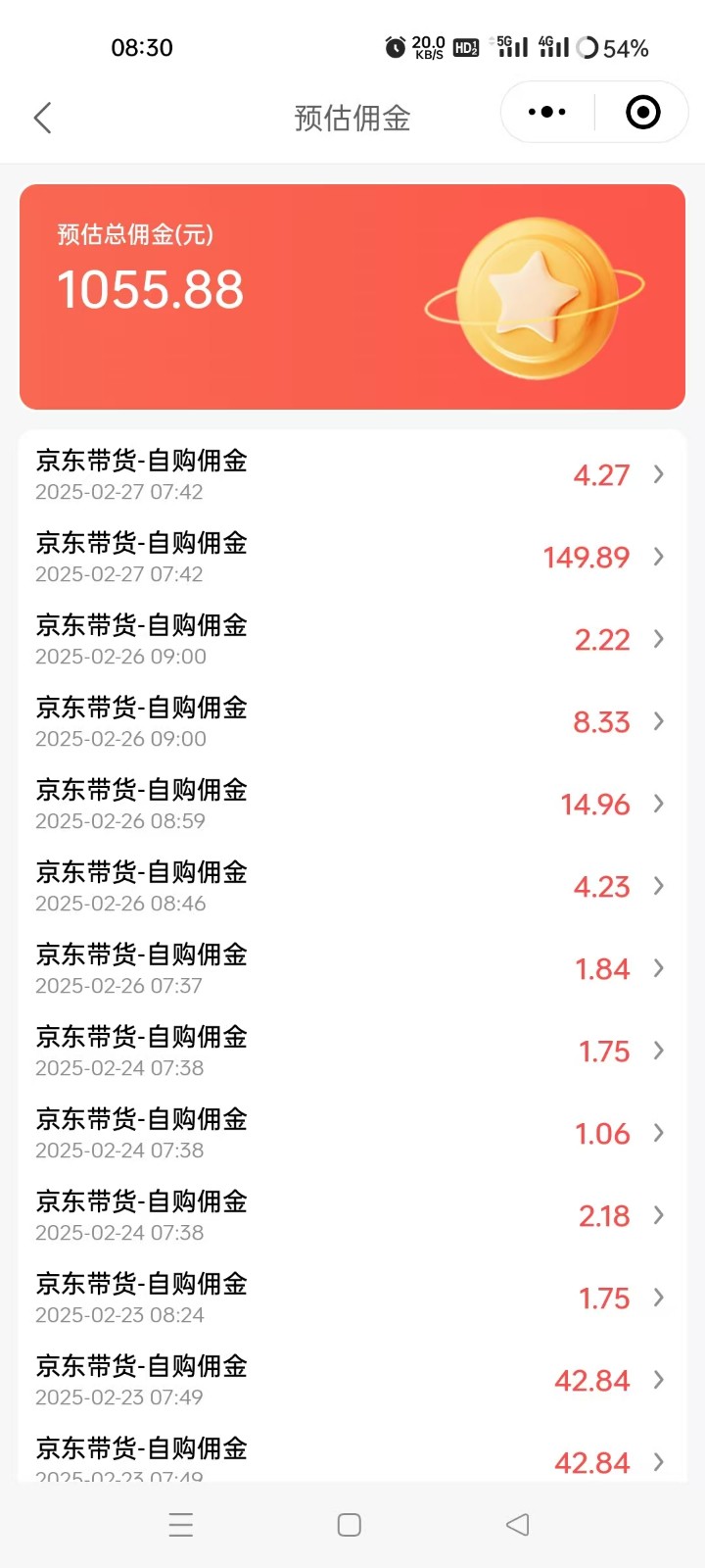 京东达人视频带货速成班,长期饭票,稳定月入3K-rose网创