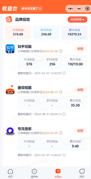 小说推文图文新玩法之动静结合,0粉抖音账号可做,简单粗暴,单日变现多张-rose网创