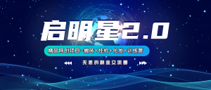 【启明星2.0】25个搬砖挂机代发精品项目,上线训练营,新模式新选择-rose网创