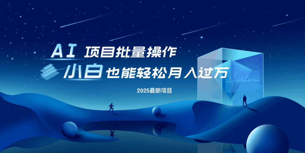 最新玩法，全自动挂机。小白也能轻松过万-rose网创