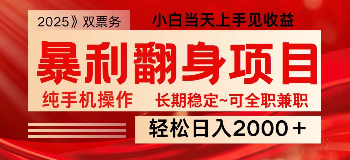 日入2000+ 全网独家娱乐信息差项目 最佳入手时期 新人当天上手见收益-rose网创