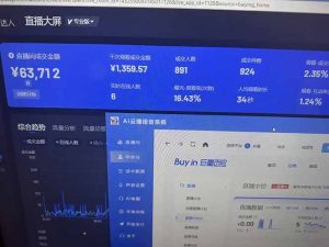 25年直播最强玩法 抖音带货 月入3w+新手小白可快速上手-rose网创