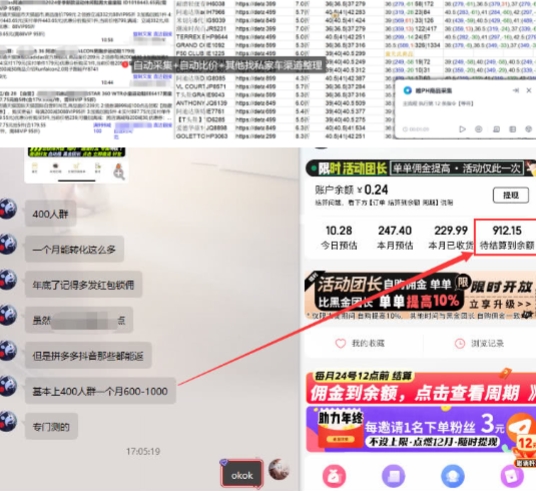 得物搬砖撸货项目_自动比价RPA+找私车思考v2.0-rose网创