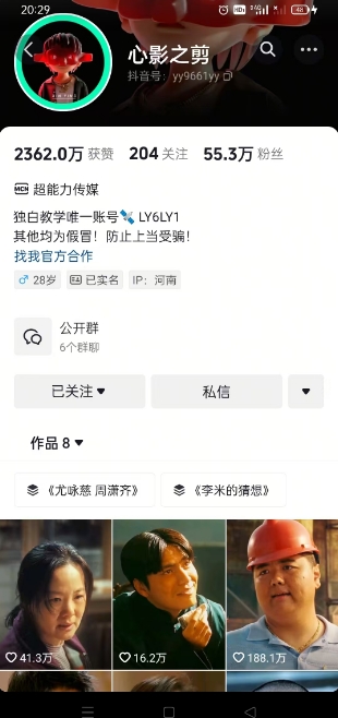 抖音影视大佬心影之剪全套教学，影视第一人称独白课程，26条作品涨粉24W-rose网创