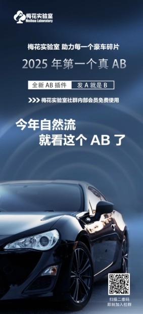 视频号连怼玩法-FFplug玩法AB插件使用+测素材教程-梅花实验室社群专享课-rose网创