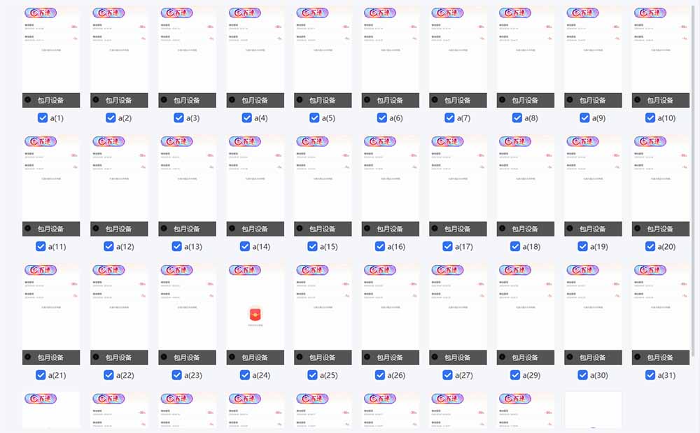 云机掘金，单设备轻松日入500＋，我愿称今年最牛逼项目！！！-rose网创