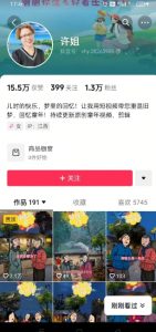 怀旧ai动漫制作，流量爆炸，5分钟教会你制作，涨粉变现两不误-rose网创