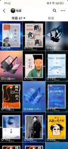 每天十分钟,用Deepseek+即梦,制作翻页书单号,疯狂涨粉,单日变现500+-rose网创