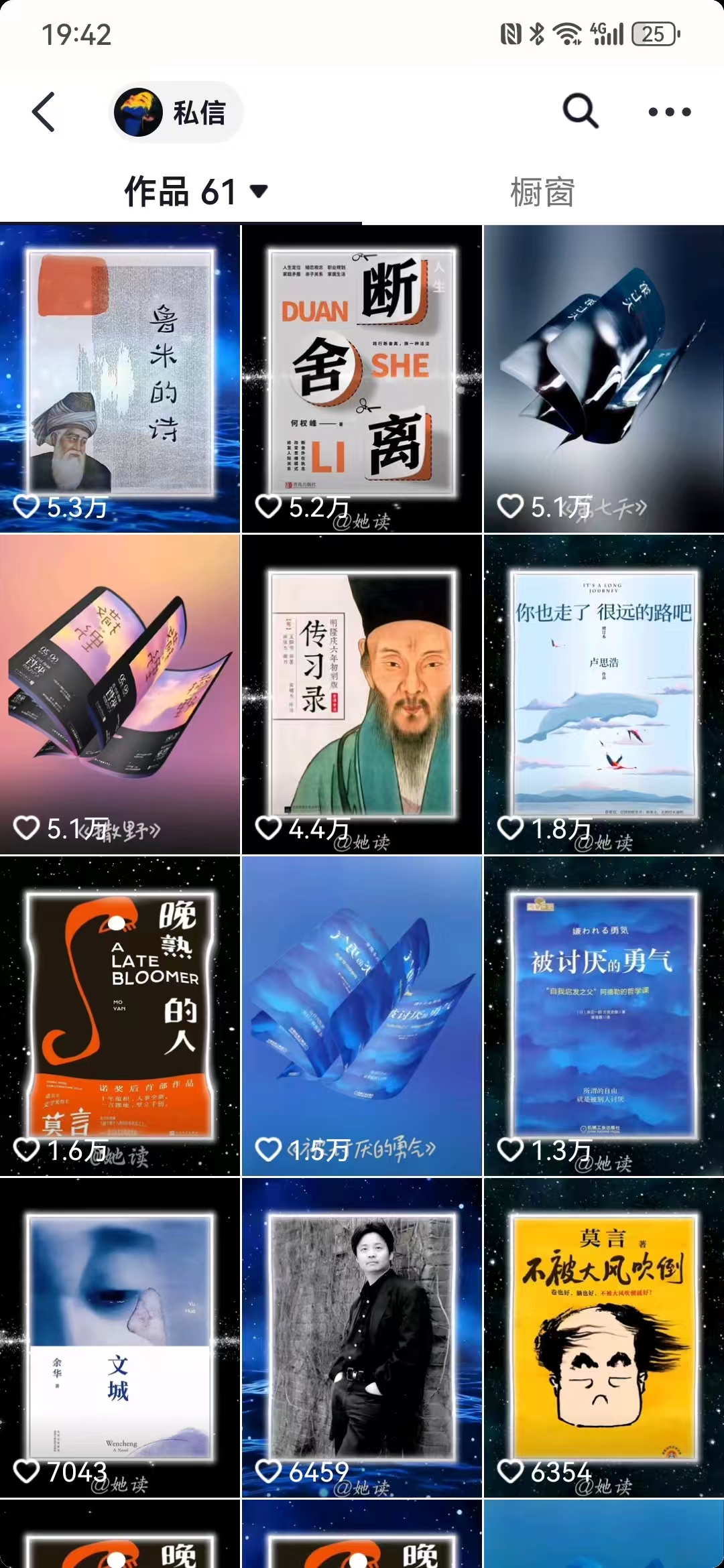 每天十分钟,用Deepseek+即梦,制作翻页书单号,疯狂涨粉,单日变现500+-rose网创