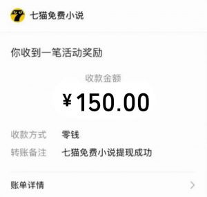 免费知识分享-全自动小说阅读-不限制设备，利用碎片时间，轻松日入500+-rose网创