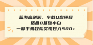 抖音音乐号全新玩法，一单利润可高达600%，轻轻松松日入500+，简单易上...-rose网创