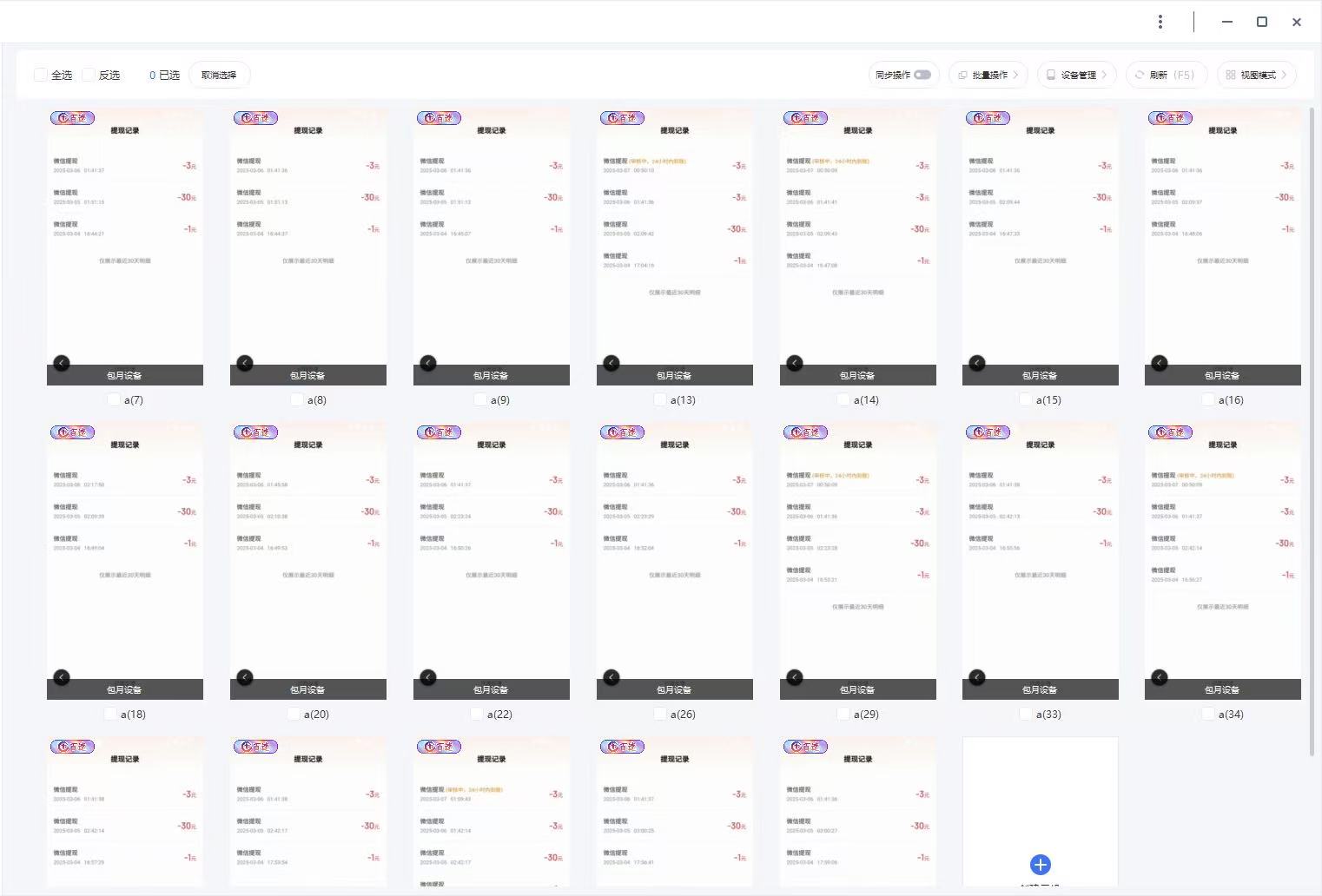 云挂机项目单日500+ 不吃配置，知识分享感谢观看-rose网创