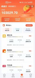 小说推文全部玩法,用正确方法去实操,就能跑通,收益非常能打-rose网创