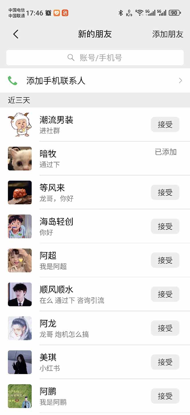 小红书、抖音、视频号全域多平台引流获客，日引目标客户200+，RPA自动…-rose网创