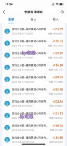 游戏全自动搬砖，日赚千元，长期稳定躺赚项目-rose网创