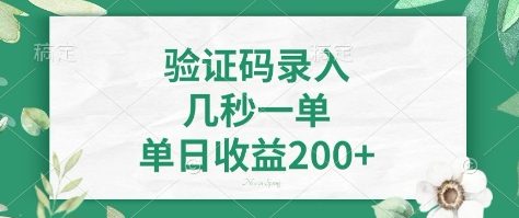 看图识字，5秒一单，单日收益轻松400+【揭秘】-rose网创