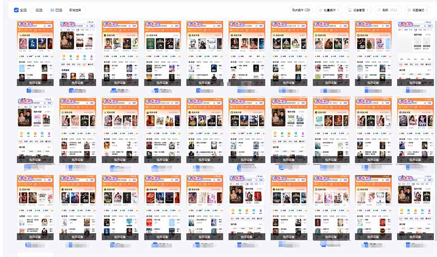 急速掘金，单设备日入600+，小白轻松月入一万八 副业的不二之选-rose网创