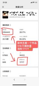 外面卖998的AI短视频教辅资料带货,抖音跟视频号都可以做,快速起号(素材+课程)-rose网创