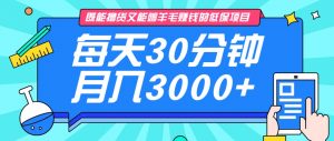 既能撸货又能赚钱的长期低保项目，每天30分钟，多号百分百稳定月入3000+！-rose网创