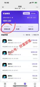 日入9000+！Deepseek+即梦拉新，新手躺赚攻略来啦！-rose网创